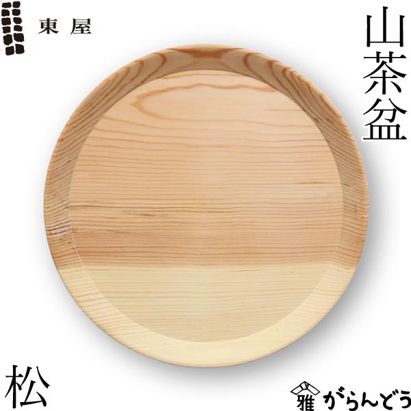 上村松園　お盆　トレー 東屋 山茶盆 松（マツ） トレイ トレー 挽物 お盆 日本製 : がらんどう