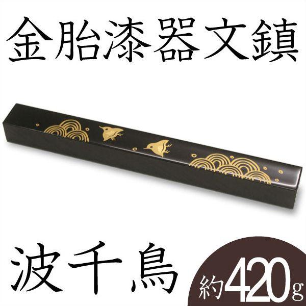高岡 文鎮の人気商品・通販・価格比較 - 価格.com 高岡 文鎮の人気商品・通販・価格比較 - 価格.com