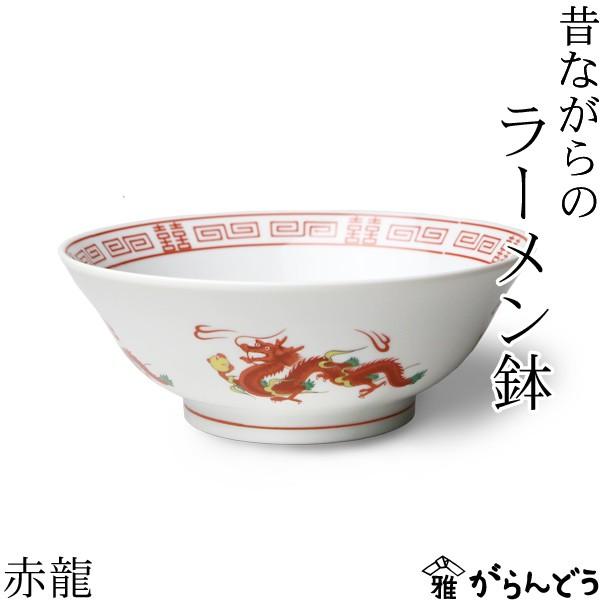 青い龍の模様の日本製ラーメンどんぶり18枚 57546_1.jpg