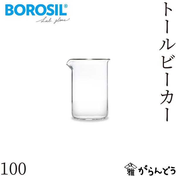 本物の実験器具から目盛りを除き、よりシンプルにしたトールビーカー100mlです。牛乳やシロップ、ドレッシングなど調味料を入れるピッチャーにしたり、ティースプーンやピックなど小さなカトラリー入れにもなります。使われているガラスは耐熱性があり、...