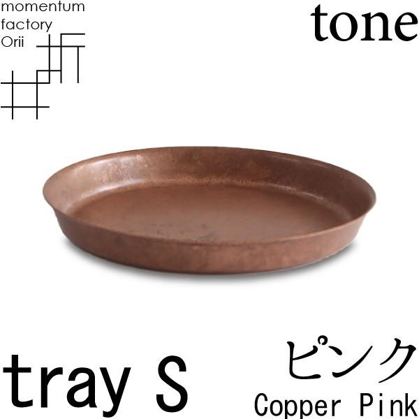 tray_S copper pink sN  ^t@Ng[EOrii