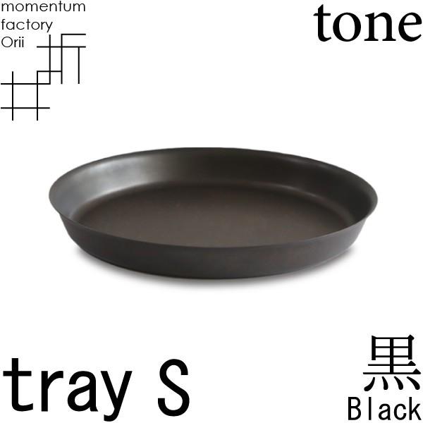 tray_S black   ^t@Ng[EOrii