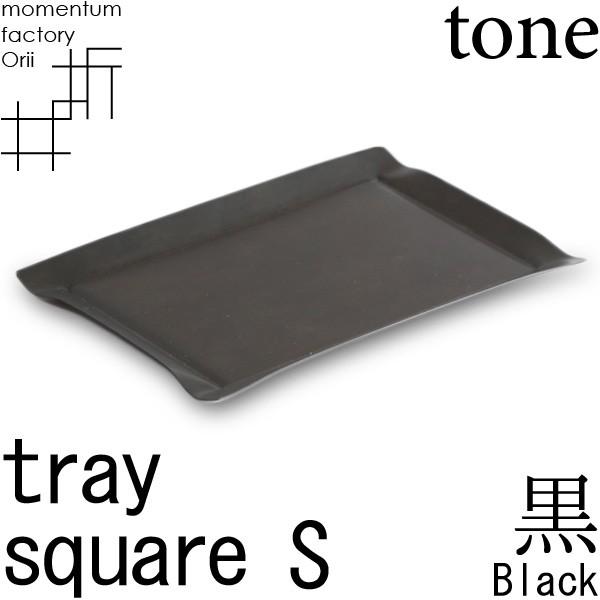 tray_S square black   ^t@Ng[EOrii