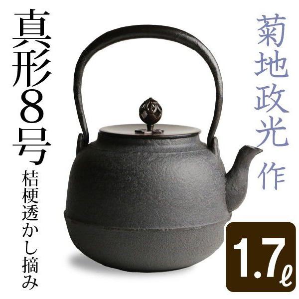 茶器 菊池 政光 鉄瓶の人気商品・通販・価格比較 - 価格.com