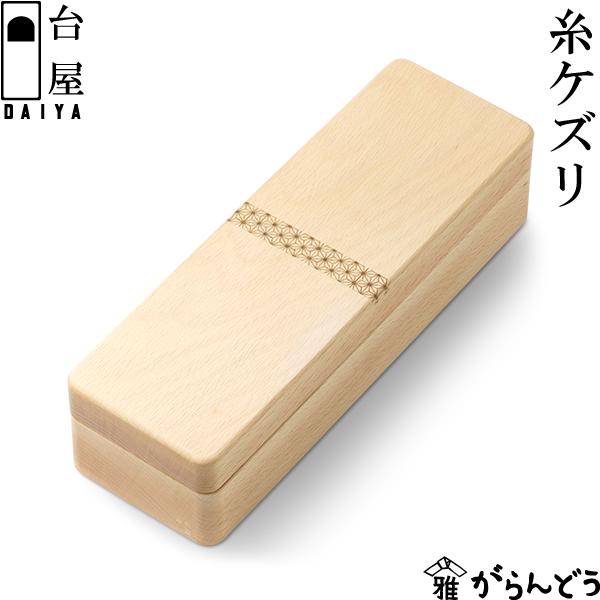 鉋台職人「台屋」が、数少ない鰹節削り器のメーカーとして製作した「糸削り専用」の鰹節削り器。刃先にスキバサミのような溝を入れた刃は、鰹節を2ミリ以下の細さで削ることができ、料理に少しトッピングするだけで、ボリューム感たっぷりで見栄え良く、ふわ...