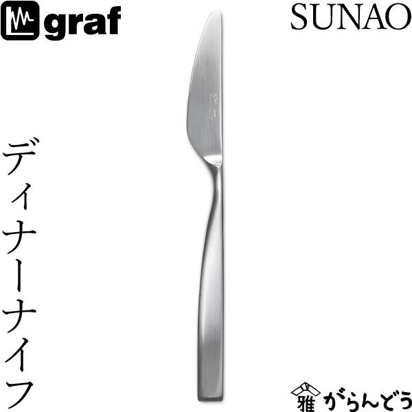 SUNAO fBi[iCt { s SUNAOJg[ graf