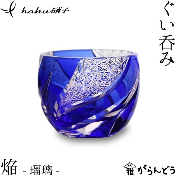 �]�ː؎q �����ۂ� �� �ڗ� haku�Ɏq homura ���� �؎q�O���X ���� �җ�j�� ��������