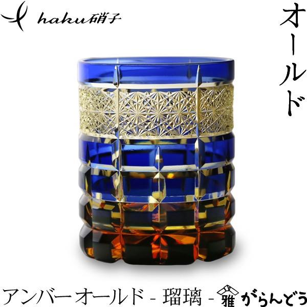 骨董　時代ガラス　希少鼈甲色　ライトアンバー飴色　オーバルカット　切子　ウラン バルティックアンバー（琥珀） オーバル カボション18×13mm 1個