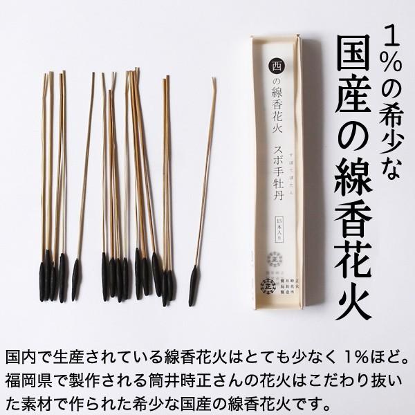 国産花火西の線香国産花火スボ手牡丹筒井時正玩具国産花火製作所日本製 Buyee Buyee 提供一站式最全面最專業現地yahoo Japan拍賣代bid代拍代購服務