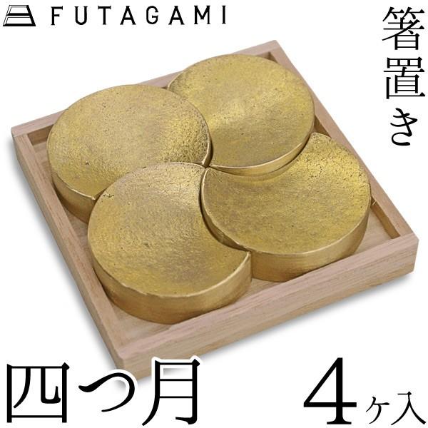 FUTAGAMI u l ^J ^J u t^K~  Mtg Vzj a