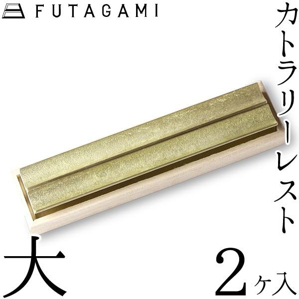 FUTAGAMI Jg[Xg   i2Pj ^J ^J u t^K~  Mtg Vzj a