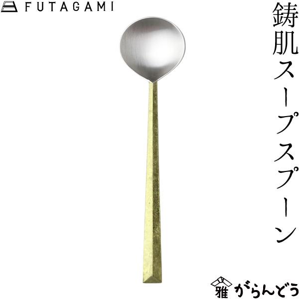 FUTAGAMI X[vXv[ ^J ^J Xv[ t^K~  Mtg j Vzj a