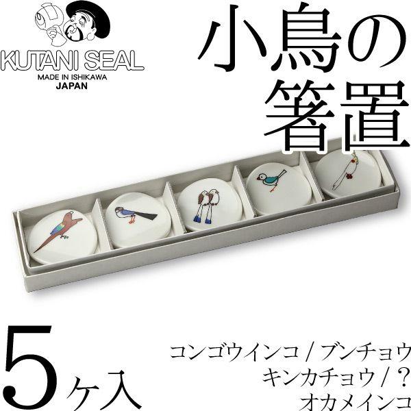 KUTANI SEAL ^ N^jV[ J ̔uZbga  oIY