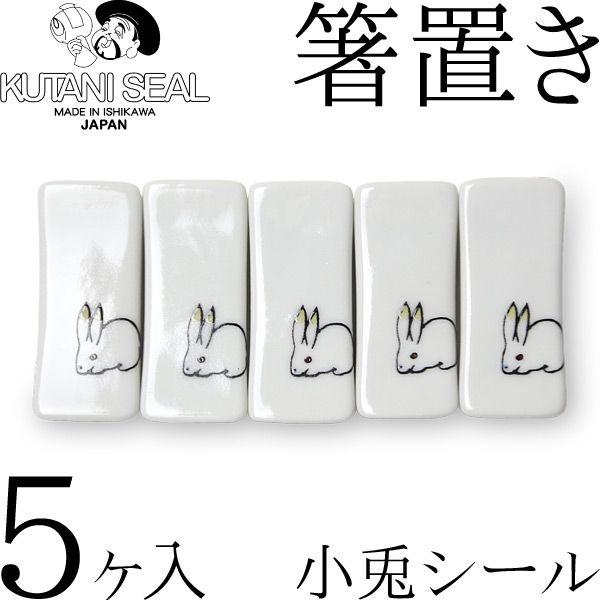 KUTANI SEAL ^ N^jV[ J e̔u5Zbg  oIY