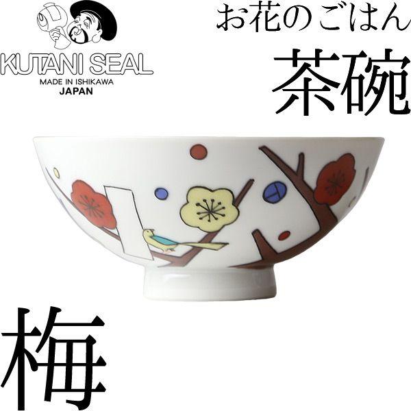 KUTANI SEAL ^ N^jV[ J Ԃ̂ђq ~  oIY