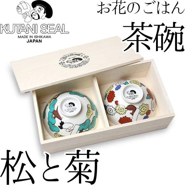 KUTANI SEAL ^ N^jV[ J Ԃ̂ђq2qyAZbgi ej˔  oIY