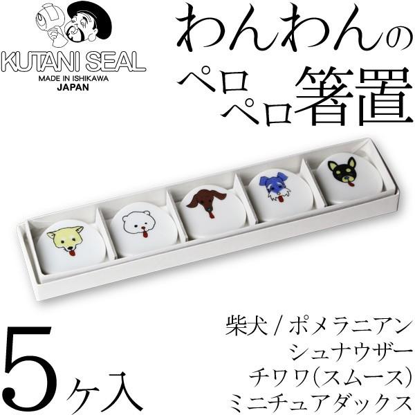 KUTANI SEAL ^ N^jV[ J ̃yyu  oIY