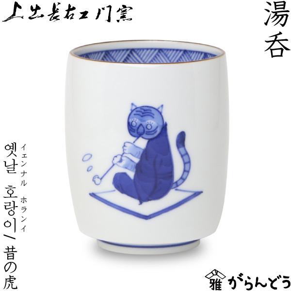 ループウィラー 上出長右衛門窯(上出惠悟) 干支水滴 午年 非売品 上出