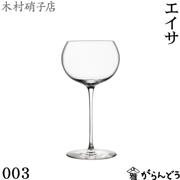 木村硝子店 エイサ 003 カクテルグラス 200ml デザート皿 サラダボウル