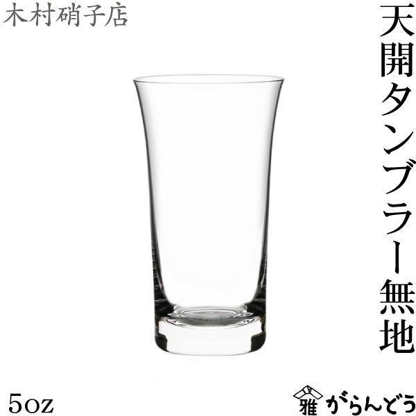 ⭐️ガラストップ7.0kg　東京都/神奈川県送料無料 作り手のストーリー | 鹿児島宮澤ガラス工房