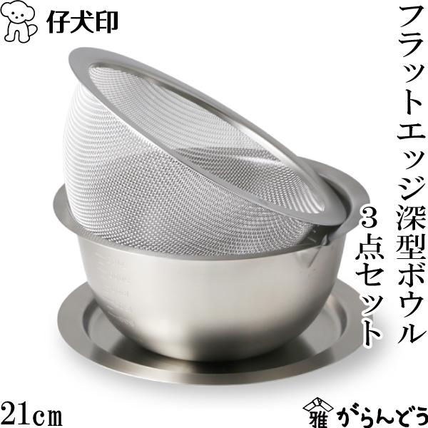 仔犬印がつくるフラットエッジ深型ボウル用シリーズ。プロの声を聞き、細やかな気配りと工夫を随所に取り入れ、徹底した使いやすさに仕上げました。一見変わった形に見えますが、フラットエッジにすることで、今までのボウルにはなかった利点がたくさんありま...