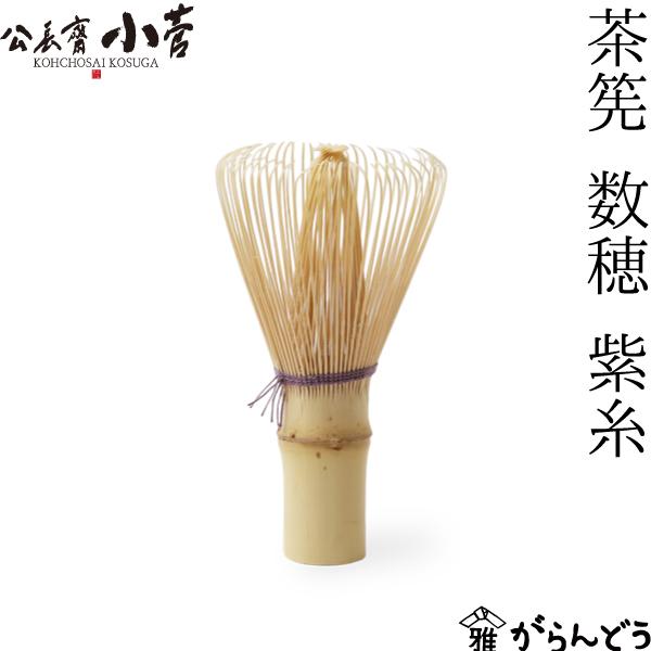 KOHCHOSAI KOSUGA - 公長斎小菅　京都老舗　竹　漆　工芸品 KOHCHOSAI KOSUGA - 公長斎小菅 京都老舗 竹 漆 工芸品 楽天市場