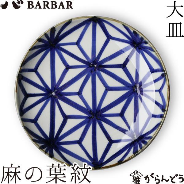 BARBAR }q  M ̗t nꏤX M g {