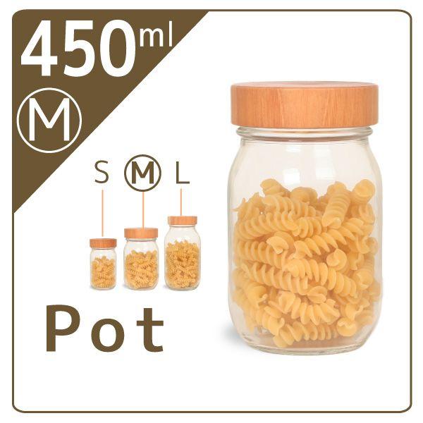 保存容器 保存瓶 MokuNeji （モクネジ） Pot （M） 保存ビン
