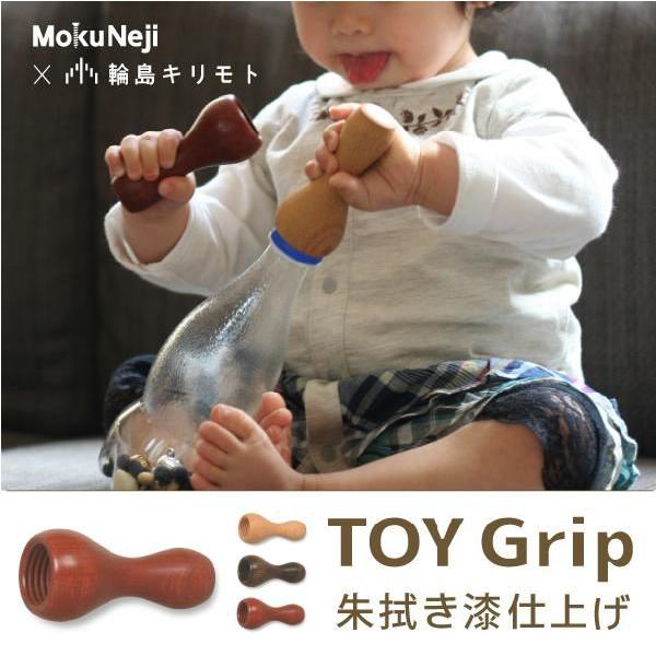 KK 炪 MokuNeji iNlWj × ֓Lg TOY Grip @dグ xr[pߋ 
