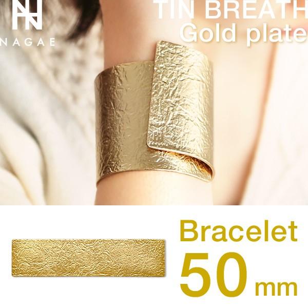 【新品未使用】NAGAE+ TIN BREATH W8×D50mmゴールド NAGAE+ ナガエプリュス ブレスレット 50mm ゴールド TINBREATH