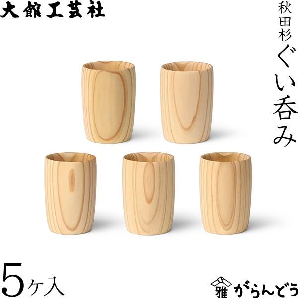 大館工芸社 秋田杉 取皿 6枚セット 大館工芸社秋田杉取