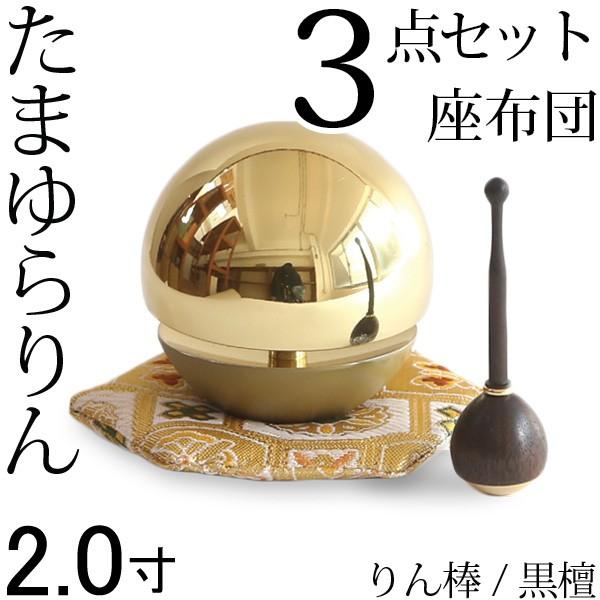 たまゆらりん 神具 2.0寸の人気商品・通販・価格比較 - 価格.com たまゆらりん 神具 2.0寸の人気商品・通販・価格比較 - 価格.com