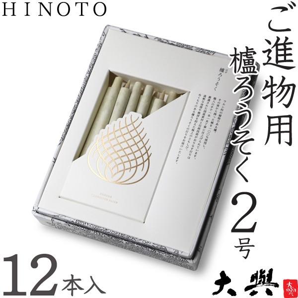 a낤 낤 HINOTO 212{ o XC [\N E\N Lh i  Mtg 蕨 ~ ފ