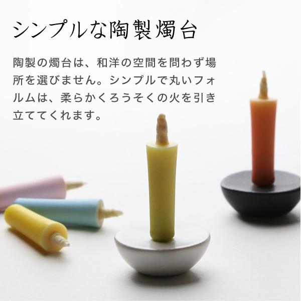 和ろうそく 燭台 陶製燭台 En 白 大與 ろうそく立て ローソク立て 火立て キャンドルスタンド 仏壇 仏具 Buyee Buyee Japanese Proxy Service Buy From Japan Bot Online