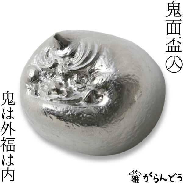 能作 × 雅覧堂 ぐい呑 盃 鬼面盃 大 〜鬼は外福は内〜 本錫100％ 猪口
