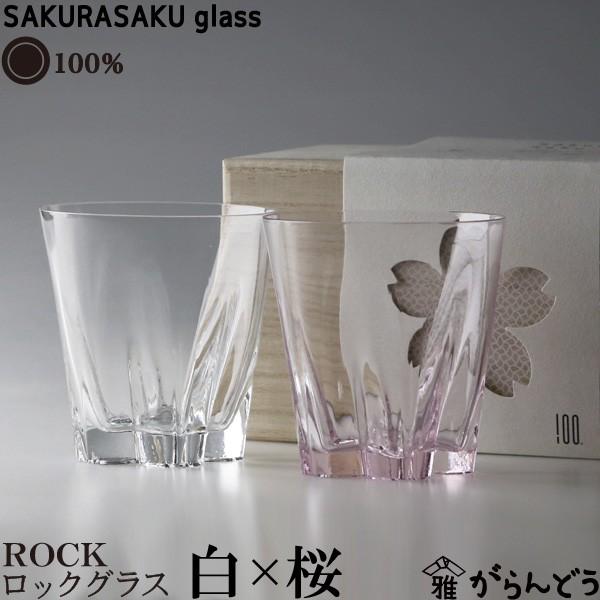 100% TNTNOX SAKURASAKU glass ROCKibNjgyA 炳OX  bNOX ^u[