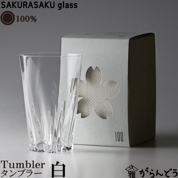 100% TNTNOX SAKURASAKU glass Tumbleri^u[j 炳OX  r[OX rAJbv