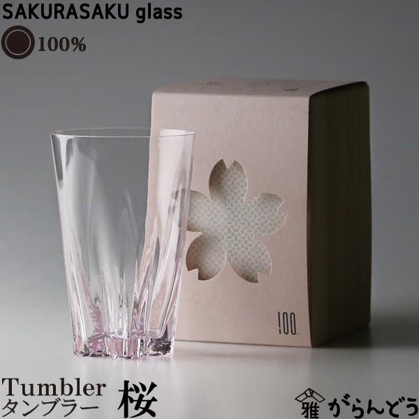 100% TNTNOX SAKURASAKU glass Tumbleri^u[jF 炳OX  r[OX rAJbv