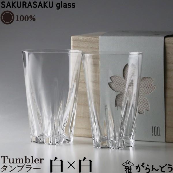 100% TNTNOX SAKURASAKU glass Tumbleri^u[jyA 炳OX  r[OX rAJbv