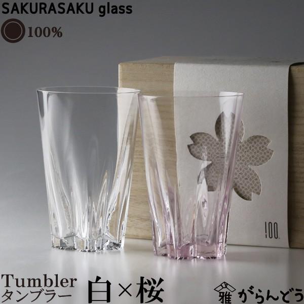 100% TNTNOX SAKURASAKU glass Tumbleri^u[jgyA 炳OX  r[OX rAJbv