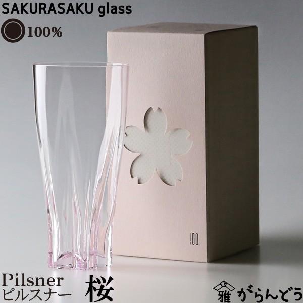 100% TNTNOX SAKURASAKU glass PilsnerisXi[j F 炳OX  r[OX ^u[ rAOX