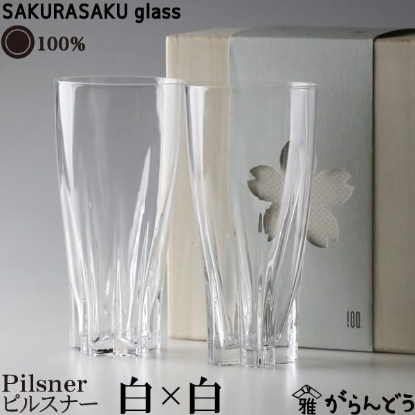 100% TNTNOX SAKURASAKU glass PilsnerisXi[jyA 炳OX  r[OX ^u[