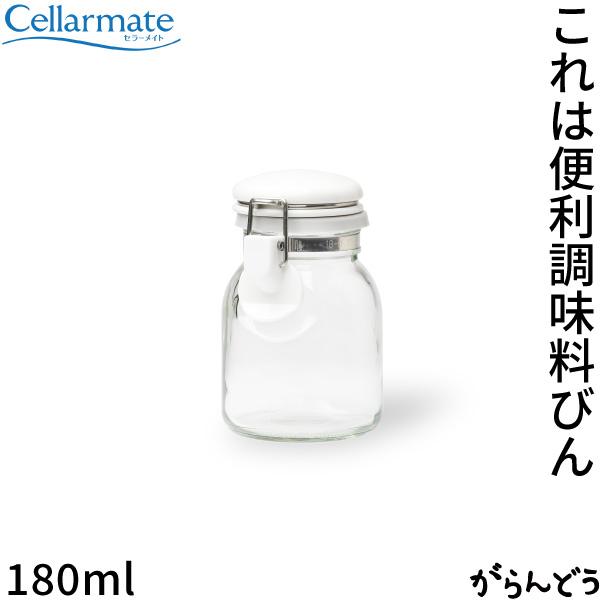 セラーメイト SEISHO これは便利調味料びん 180ml パッキン付き ボトル
