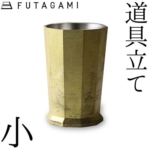 FUTAGAMI 道具立て 小 真鍮 ペン立て フタガミ FUTAGAMI 道具立て 小 真鍮 真鍮鋳肌 キッチンツール ペン立て