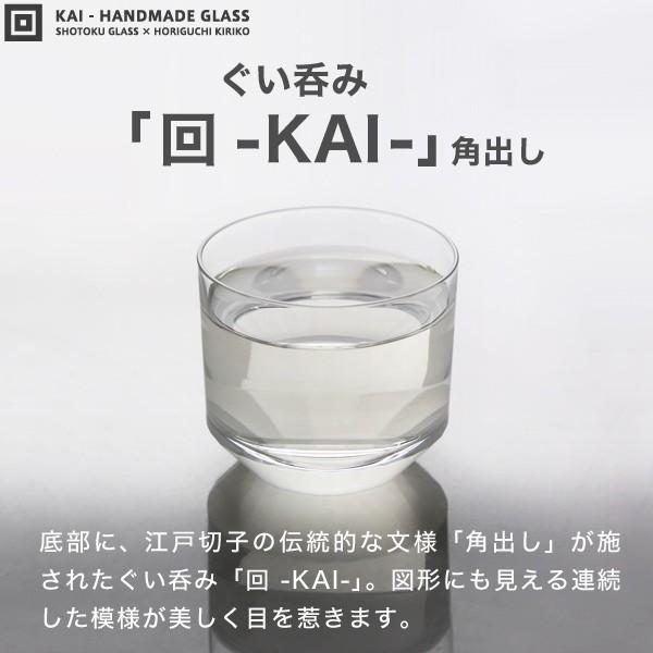 うすはり ぐい呑み 回 角出し 松徳硝子 江戸切子 猪口 冷酒グラス 父の日 誕生日 ギフト 記念品 Buyee Buyee 提供一站式最全面最專業現地yahoo Japan拍賣代bid代拍代購服務 Bot Online