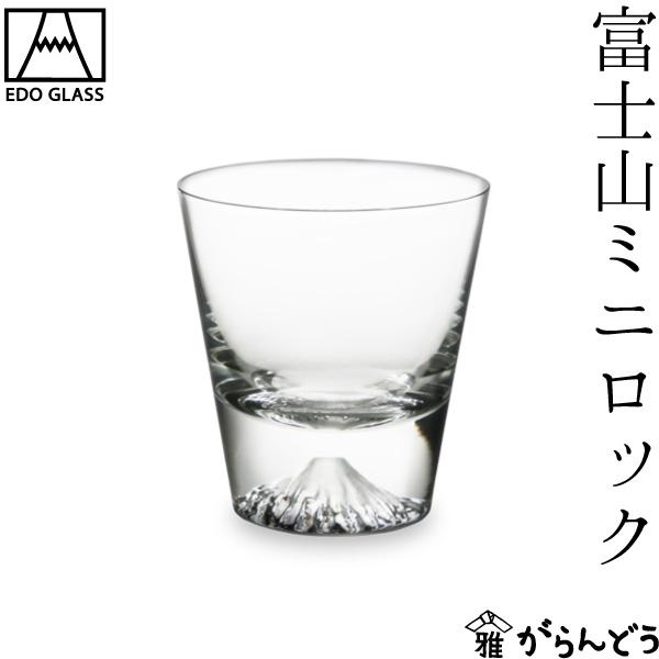 タジマガラス(Tajimaglass) 田島硝子 江戸切子 田島硝子（TAJIMA GLASS） 富士山グラス 富士山ミニロック 木箱入 江戸