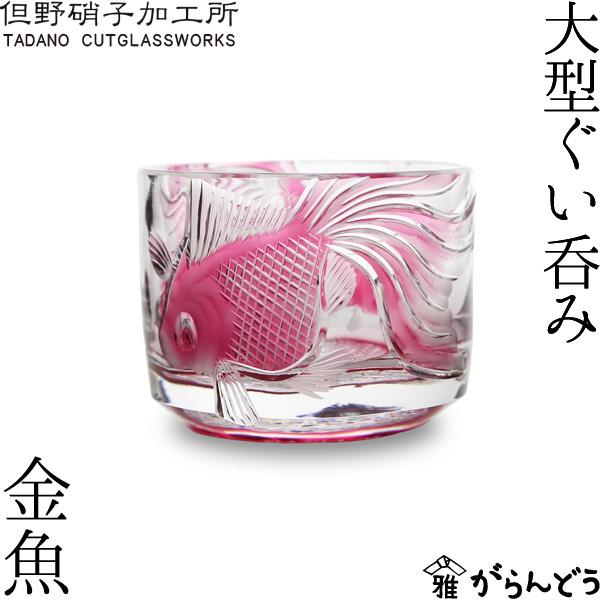 但野英芳作　江戸切子　ぐい呑　共箱　高さ9.4㎝　東Y7-0609⭐︎1F 但野英芳作 江戸切子 ぐい呑 共箱 高さ9.4㎝ 東Y7-