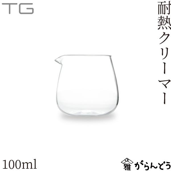 商品説明ぽってりした耐熱ガラスのミルクポット Creamer(クリーマー)。クリーマーにはミルクはもちろん、シロップやドレッシングを入れても似合います。注ぎ口はキレが良く、さらりとした牛乳やとろみのあるソースを注いでも液だれしない仕上がりで...