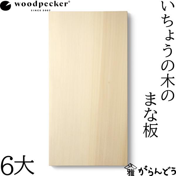 EbhybJ[ woodpecker 傤̖؂̂܂Ȕ 6 Y ꖇ  VR {