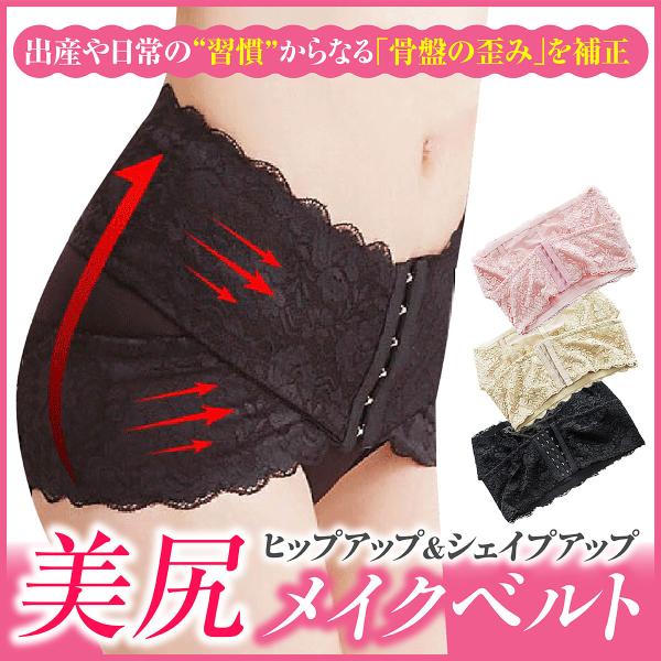 骨盤ベルト 寝るとき みんな探してる人気モノ 骨盤ベルト 寝るとき ダイエット 健康